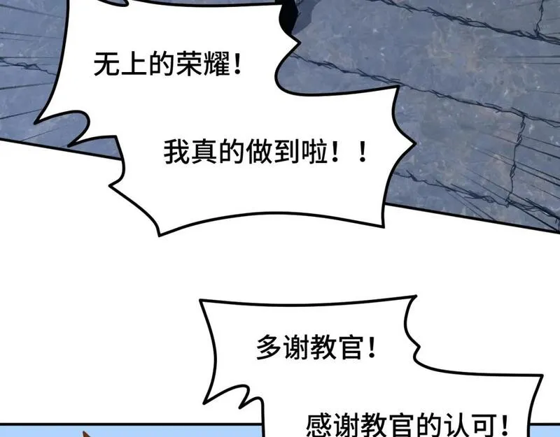 高武登陆未来一万年漫画免费观看下拉式漫画,第48话 雷之呼吸91图