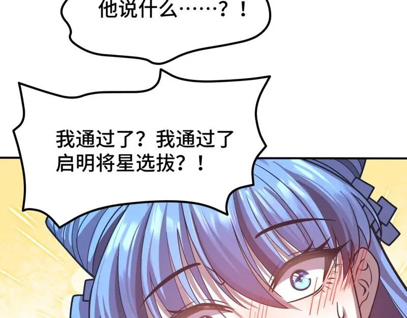 高武登陆未来一万年漫画免费观看下拉式漫画,第48话 雷之呼吸87图