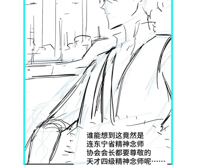 高武登陆未来一万年漫画免费观看下拉式漫画,第1期 路透社！3图