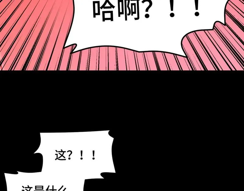 高武登陆未来一万年漫画免费观看下拉式漫画,第56话 计划通92图