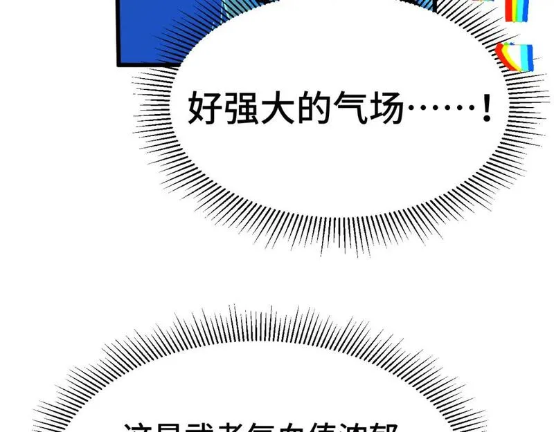 高武登陆未来一万年大结局漫画,第62话 针头开花77图