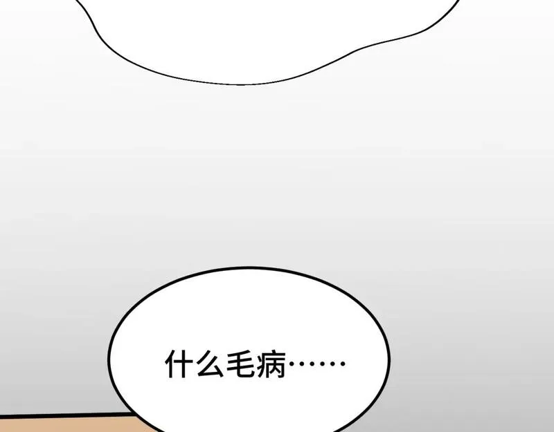 高武登陆未来一万年漫画免费观看下拉式漫画,第62话 针头开花69图