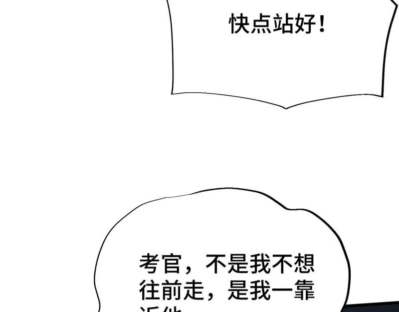 高武登陆未来一万年漫画免费观看下拉式漫画,第62话 针头开花66图