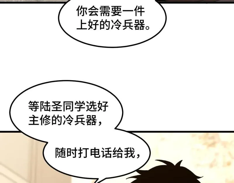 高武：登陆未来一万年漫画,第65话 第七圣武大119图