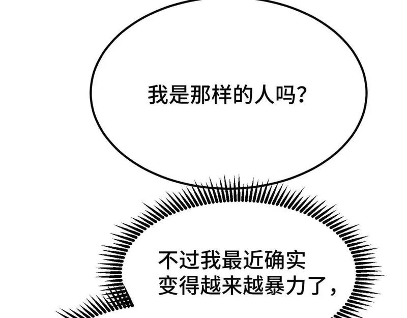 高武登陆未来一万年漫画免费观看下拉式漫画,第72话 暴走55图