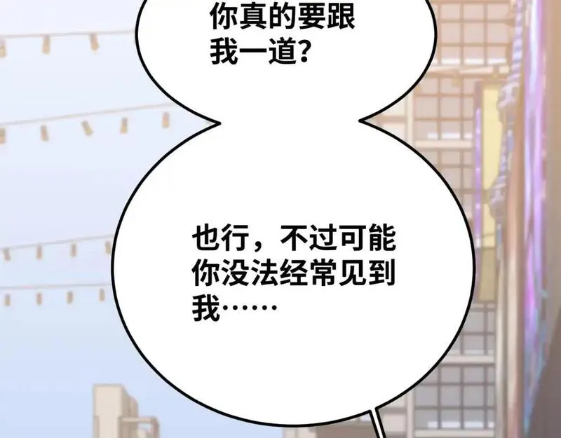 高武：登陆未来一万年漫画,第74话 切磋18图