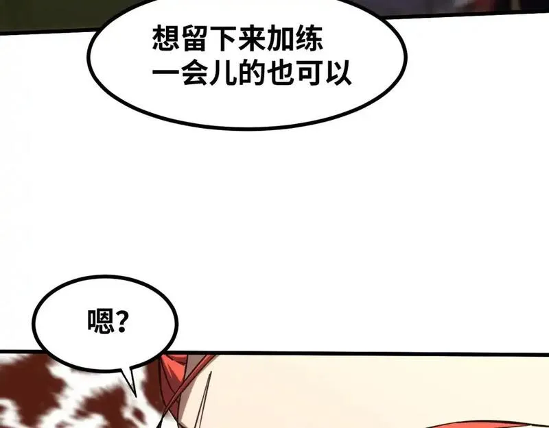 高武：登陆未来一万年漫画,第74话 切磋148图