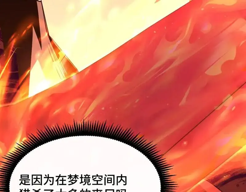 高武登陆未来一万年漫画免费观看下拉式漫画,第80话 两分钟83图