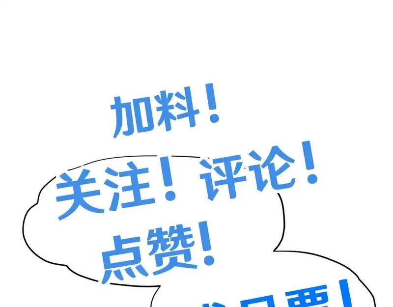 高武登陆未来一万年漫画免费观看下拉式漫画,第80话 两分钟174图