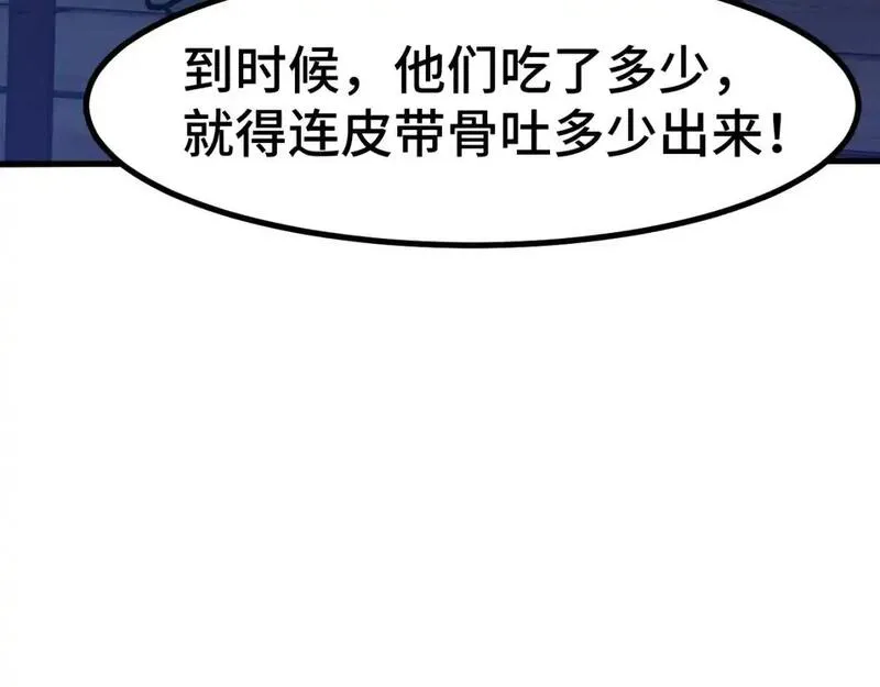 高武登陆未来一万年漫画免费观看下拉式漫画,第80话 两分钟17图