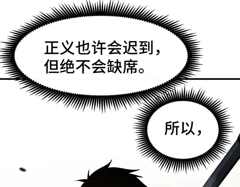 高武登陆未来一万年漫画免费观看下拉式漫画,第80话 两分钟88图