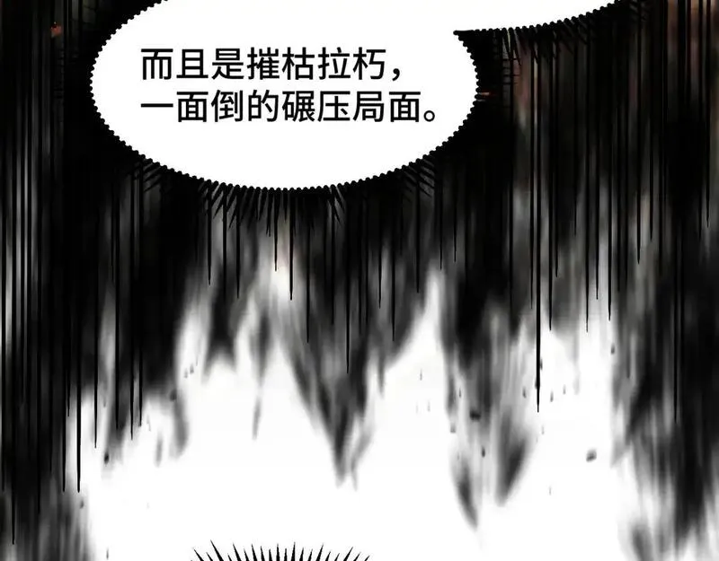 高武登陆未来一万年漫画免费观看下拉式漫画,第84话 轰动全校122图