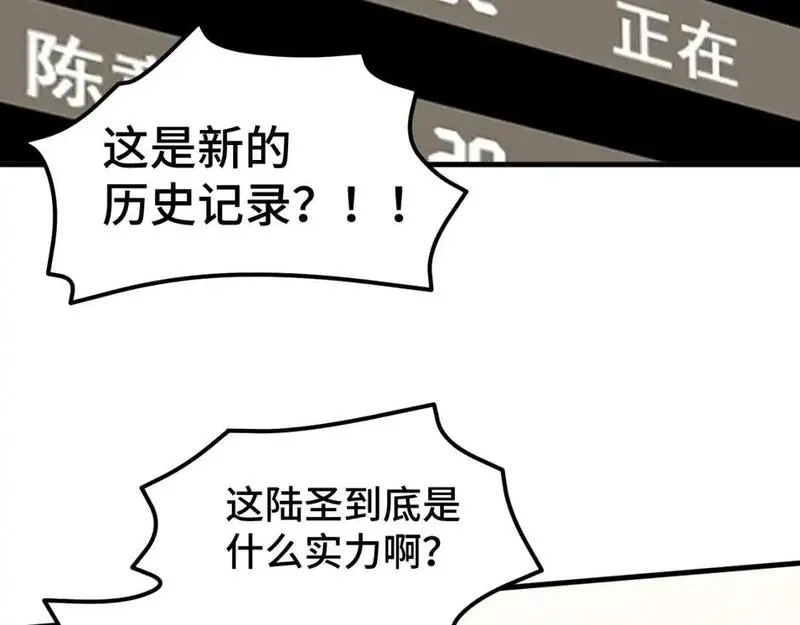 高武登陆未来一万年漫画免费观看下拉式漫画,第84话 轰动全校15图