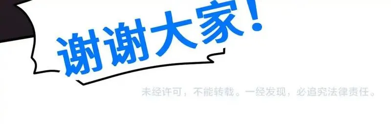 高武登陆未来一万年漫画免费观看下拉式漫画,第84话 轰动全校159图