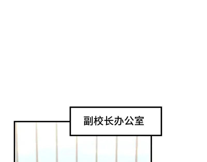 高武登陆未来一万年漫画免费观看下拉式漫画,第84话 轰动全校115图