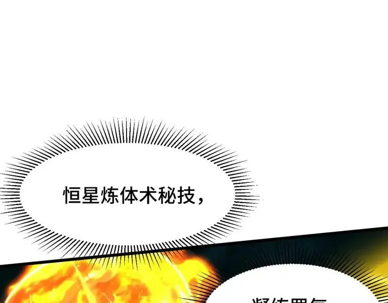 高武登陆未来一万年漫画免费观看下拉式漫画,第84话 轰动全校104图