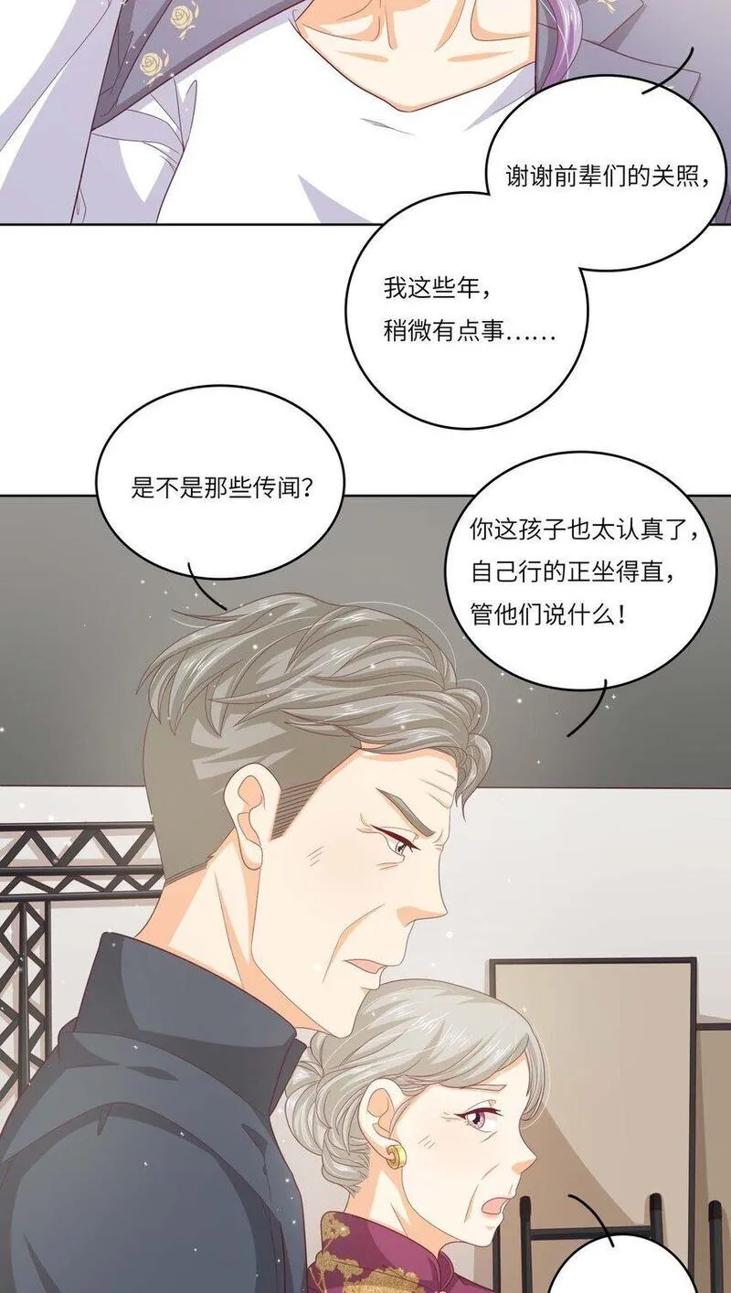 我的CP不许凉漫画,S2-10 选秀导师6图