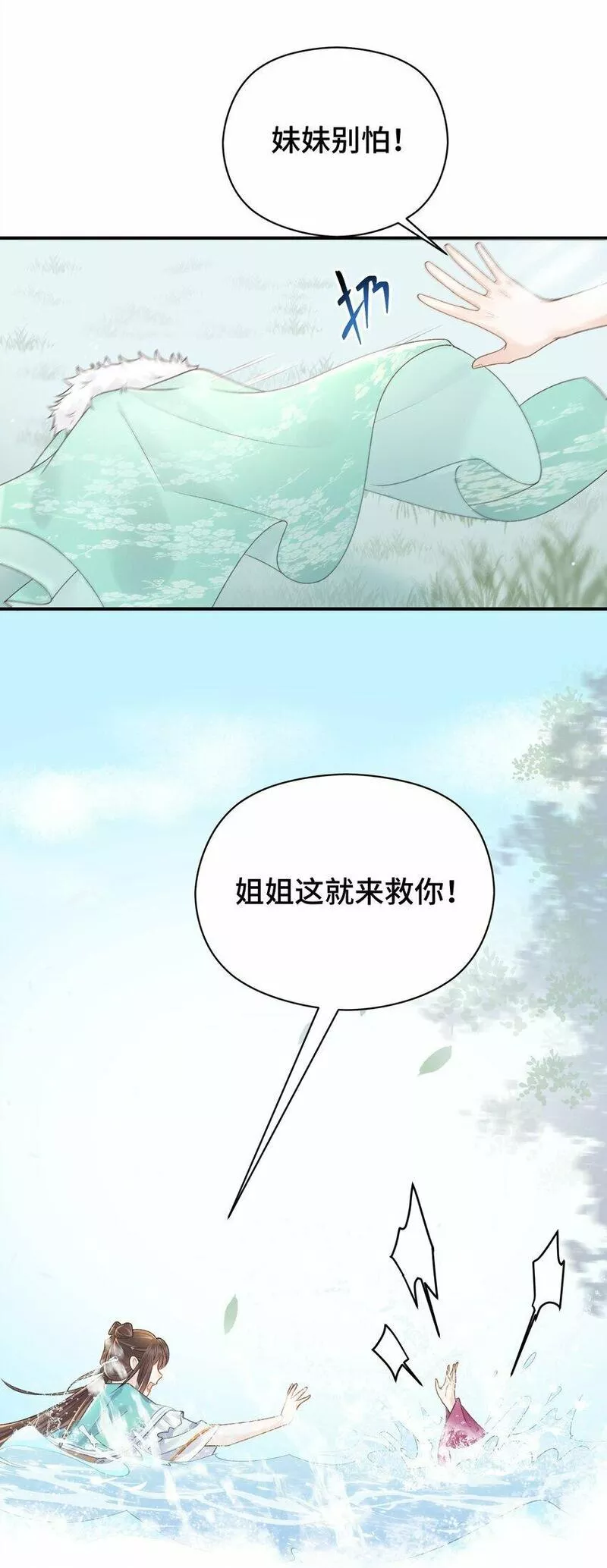 王爷撩到我腿软 漫画漫画,010 不简单的女人10图