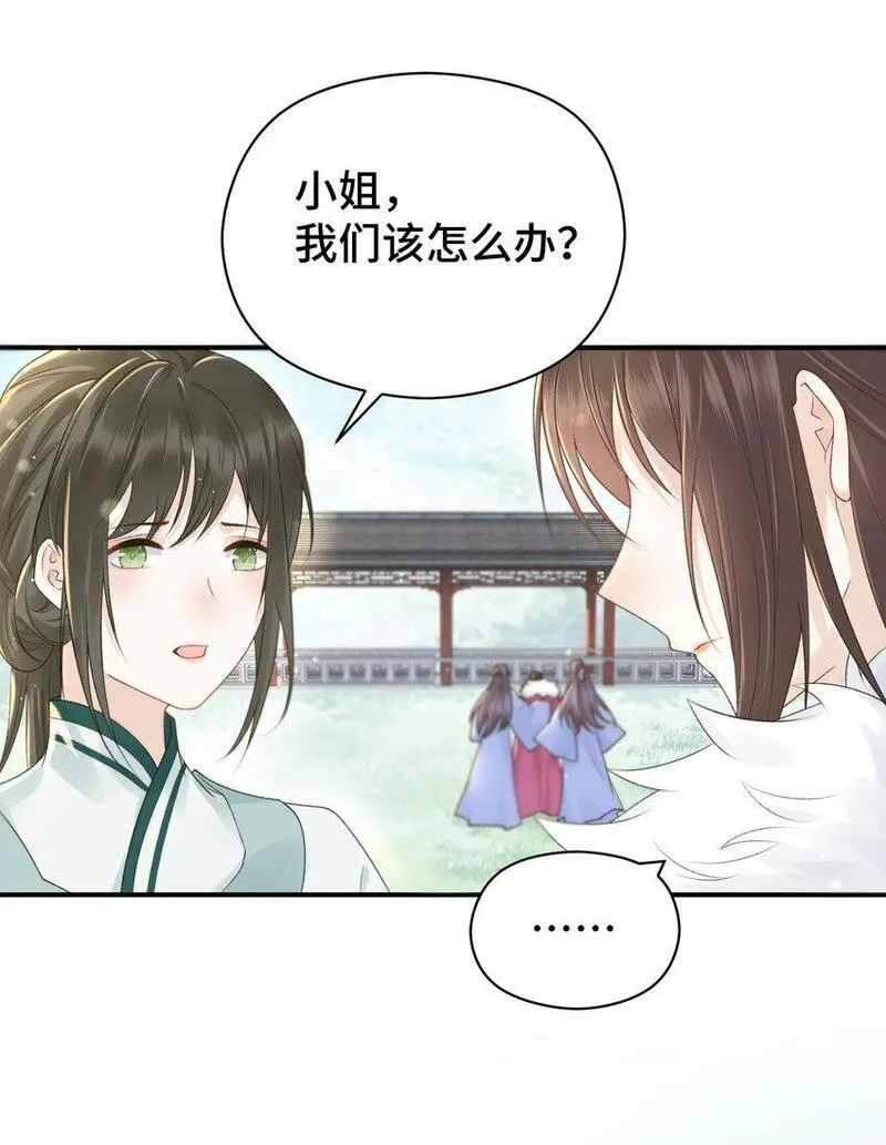 王爷撩到我腿软 漫画漫画,010 不简单的女人26图