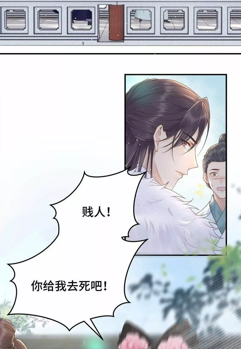 王爷撩到我腿软 漫画漫画,010 不简单的女人3图