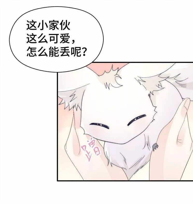 顶级甜诱，王爷撩到我腿软漫画,012 看不见的贵人29图