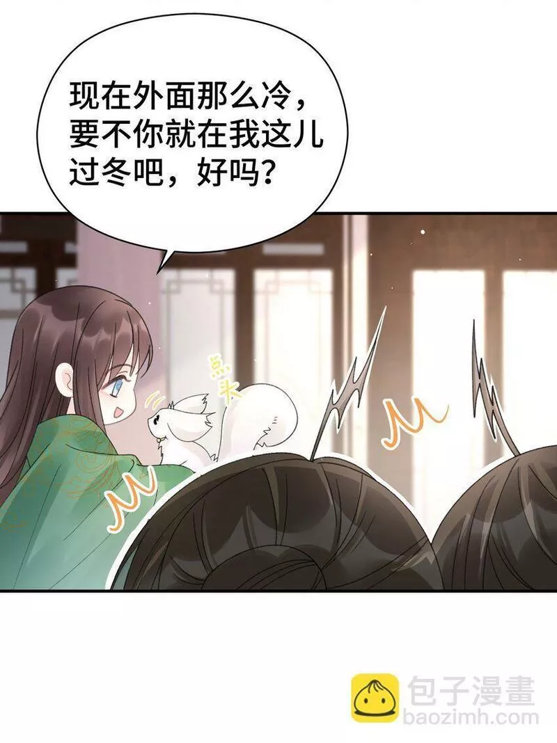 顶级甜诱，王爷撩到我腿软漫画,012 看不见的贵人30图