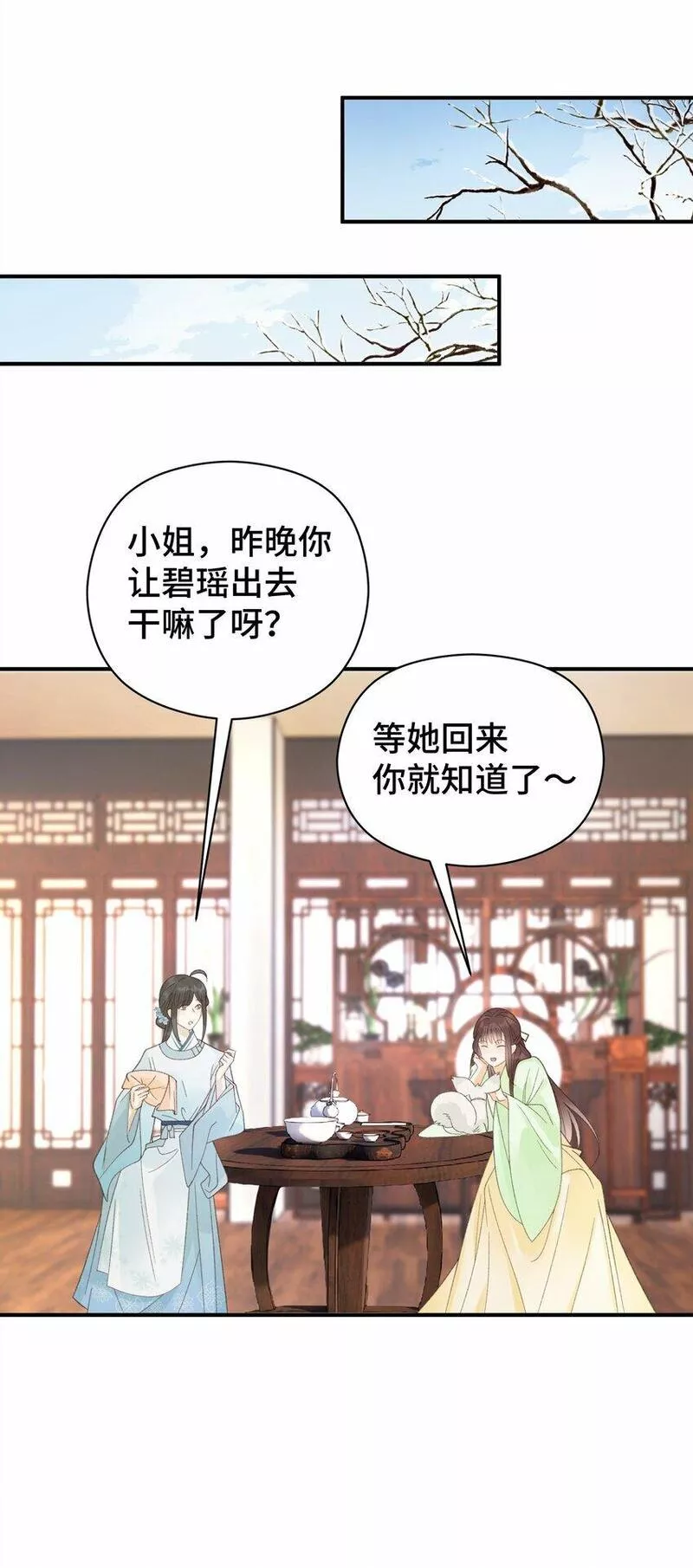 顶级甜诱，王爷撩到我腿软漫画,013 收网，张妈被逐18图