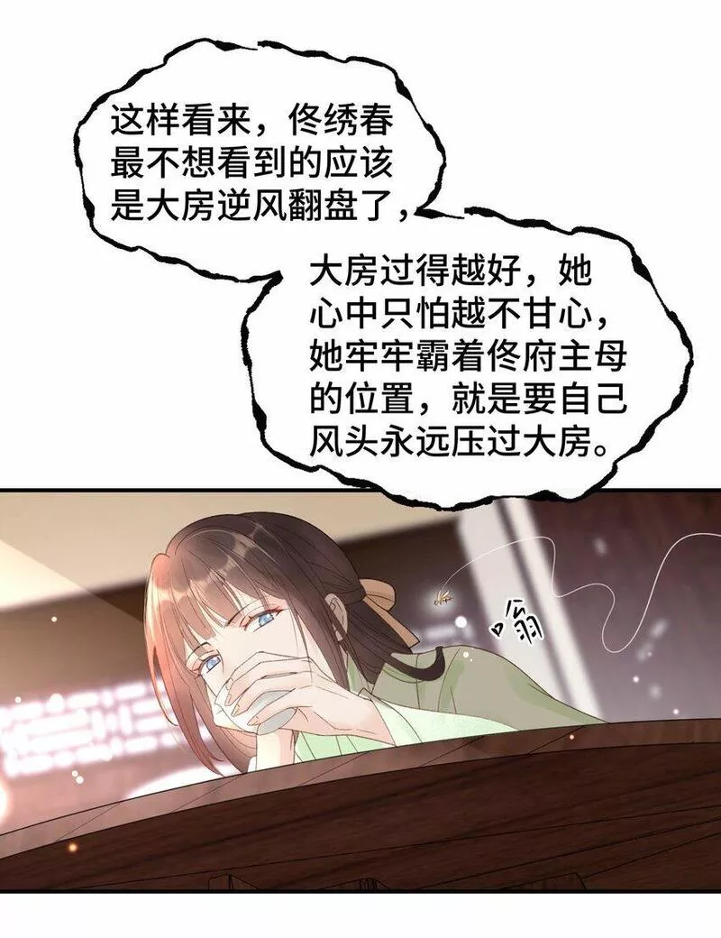 顶级甜诱王爷撩到我心软漫画漫画,014 再遇&ldquo;贵人&rdquo;7图