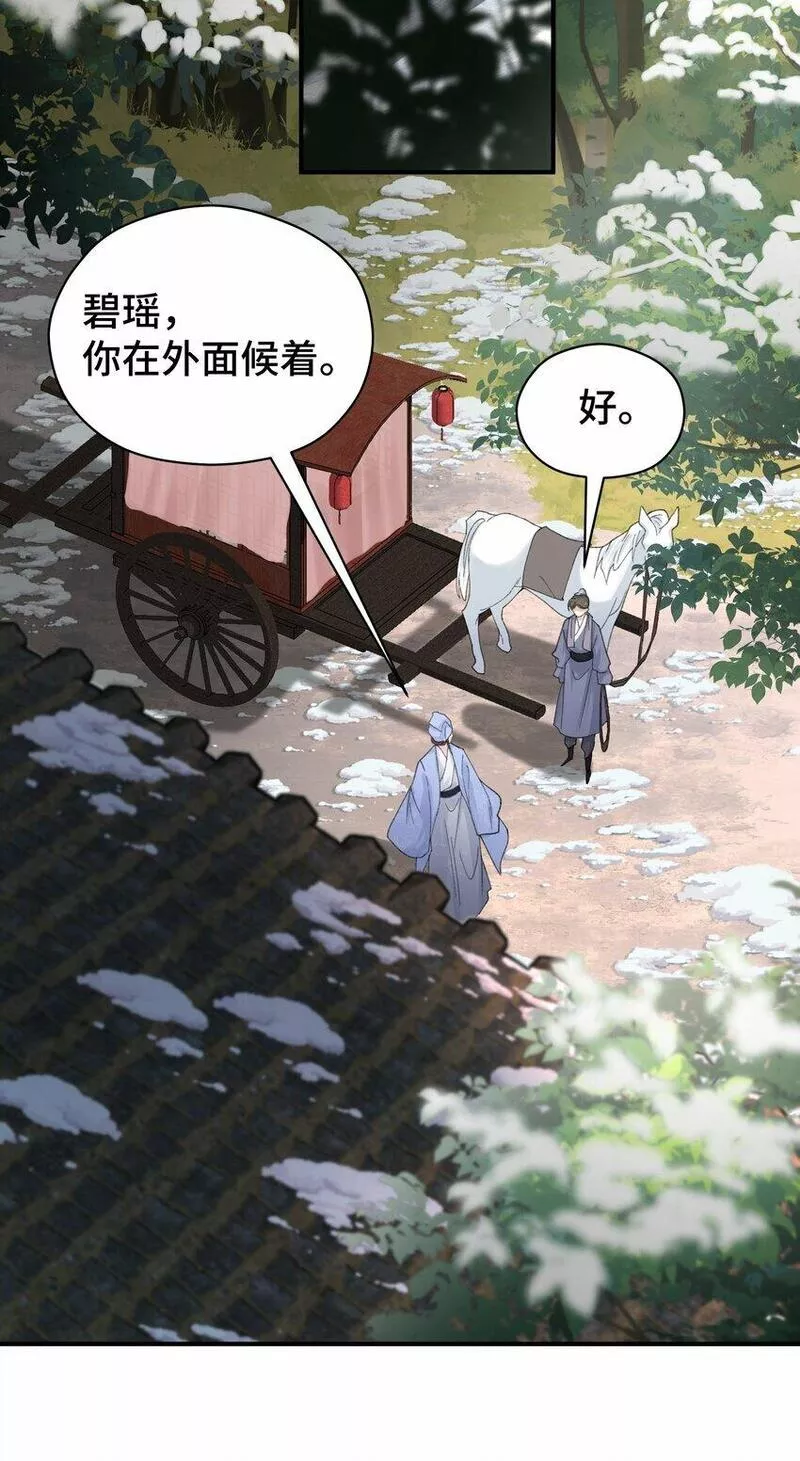 顶级甜诱王爷撩到我心软漫画漫画,014 再遇&ldquo;贵人&rdquo;37图