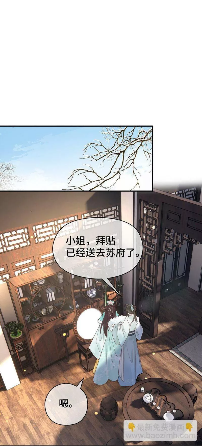 顶级甜诱，王爷撩到我腿软漫画,015 猜不透的&ldquo;真凶&rdquo;35图