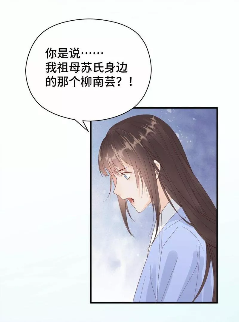 顶级甜诱，王爷撩到我腿软漫画,015 猜不透的&ldquo;真凶&rdquo;11图