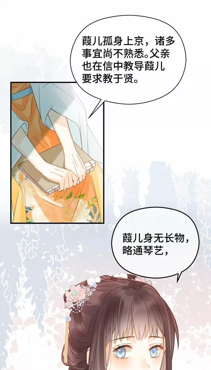 顶级甜诱王爷撩到我心软漫画漫画,016 修罗场31图