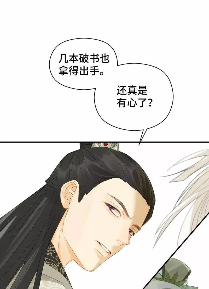 顶级甜诱王爷撩到我心软漫画漫画,016 修罗场21图