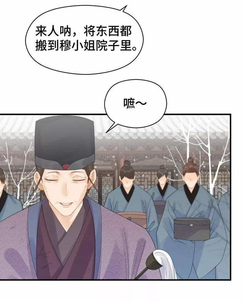 顶级甜诱王爷撩到我心软漫画漫画,016 修罗场28图