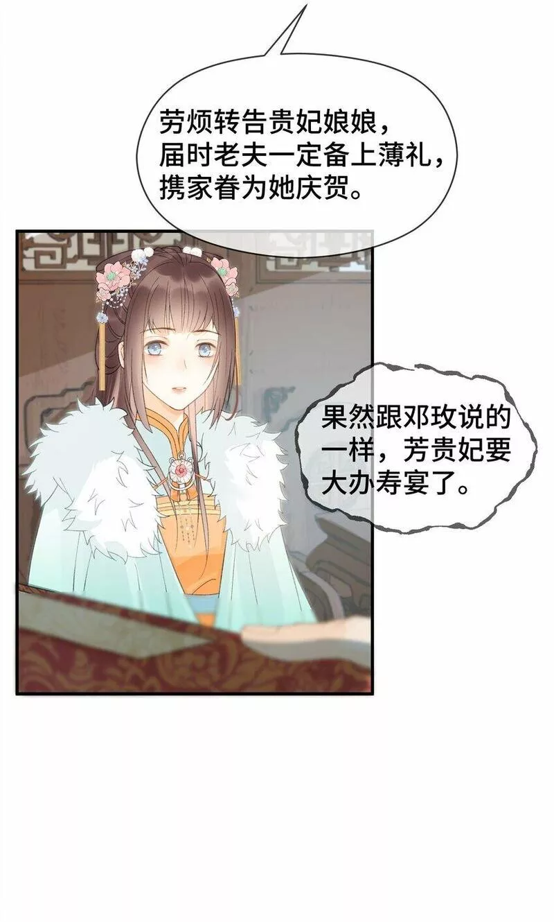 顶级甜诱王爷撩到我心软漫画漫画,016 修罗场11图