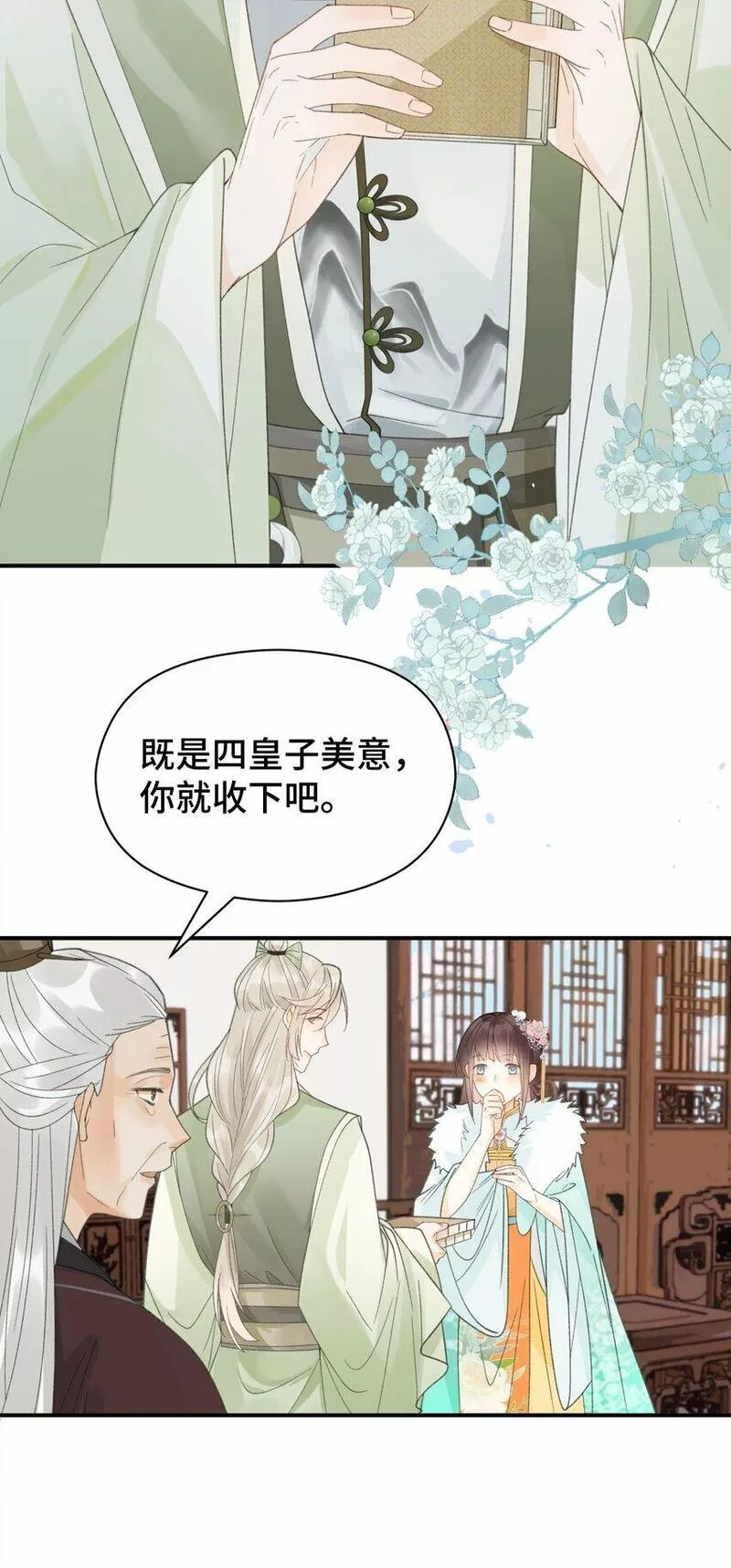 顶级甜诱王爷撩到我心软漫画漫画,016 修罗场14图