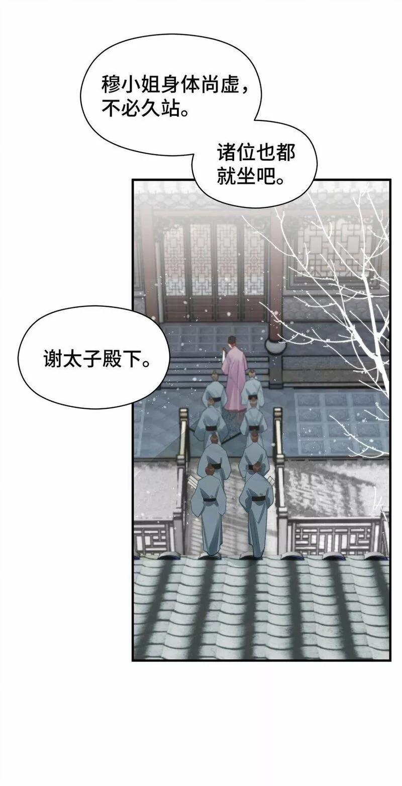 顶级甜诱王爷撩到我心软漫画漫画,016 修罗场29图