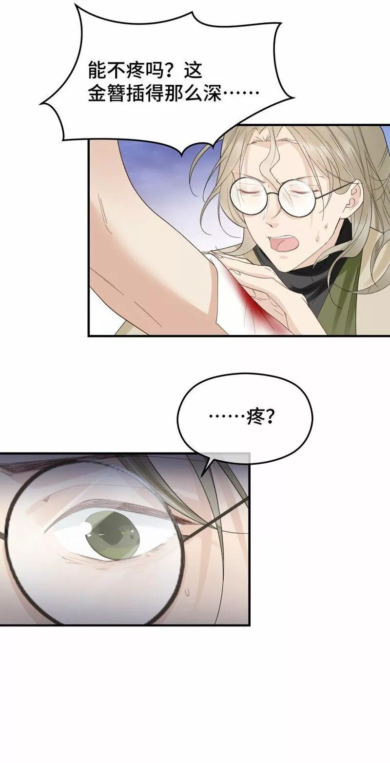 顶级甜诱王爷撩到我心软漫画免费下拉式漫画,021 特别的&ldquo;解药&rdquo;38图