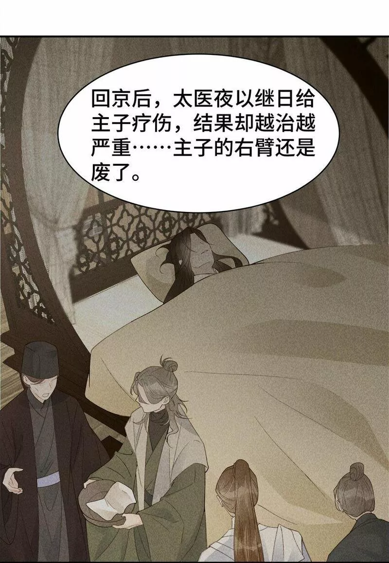 顶级甜诱，王爷撩到我腿软漫画,022 少年折翼22图