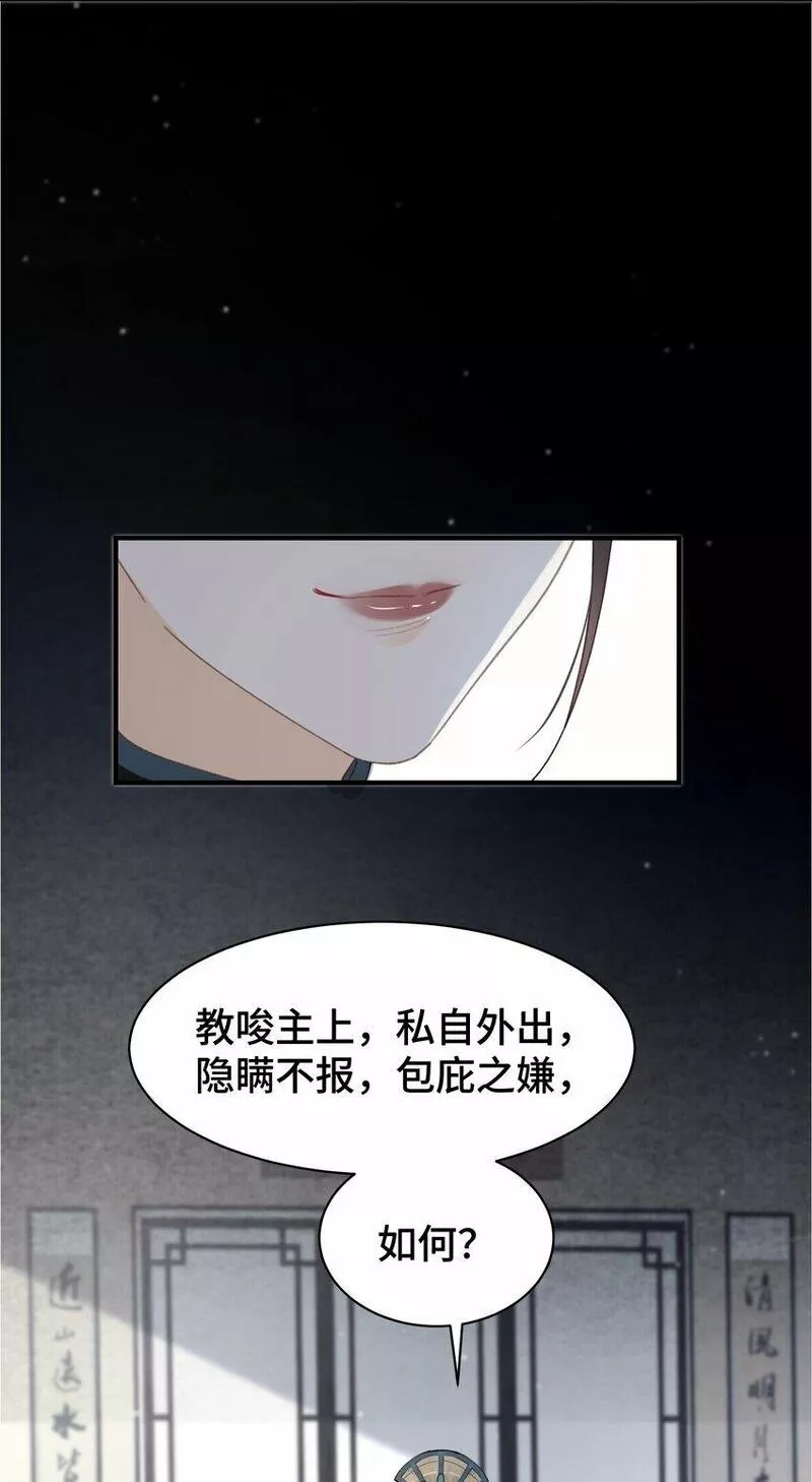 顶级甜诱，王爷撩到我腿软漫画,022 少年折翼33图