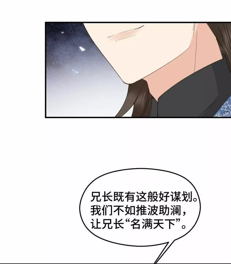 顶级甜诱王爷撩到我心软漫画免费漫画,023 杀鸡儆猴37图