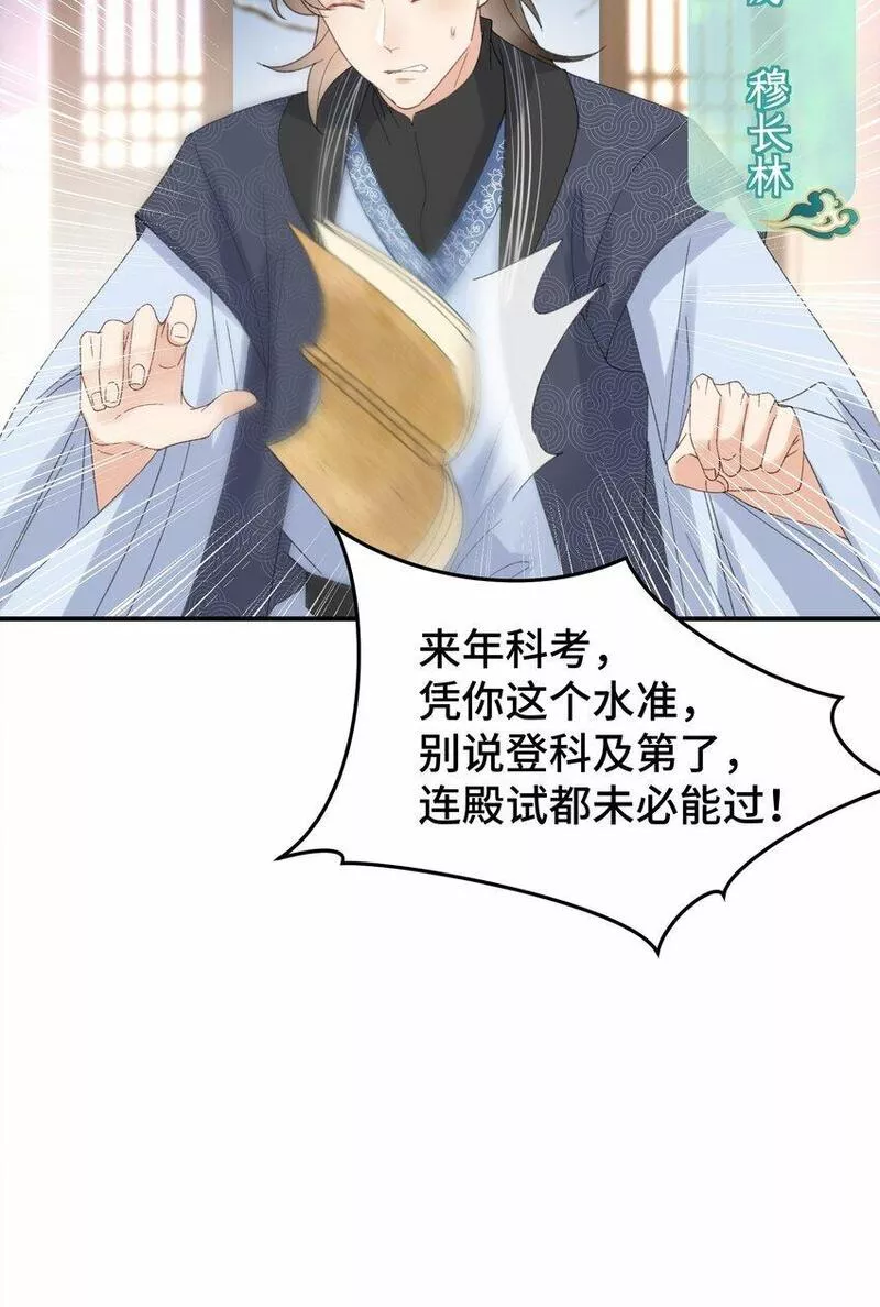 顶级甜诱王爷撩到我心软漫画免费漫画,023 杀鸡儆猴31图