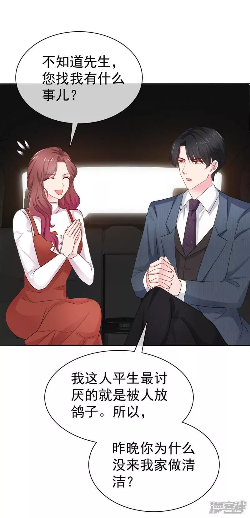 隐婚娇妻太惹火漫画,第16话 看在钱的面子上10图