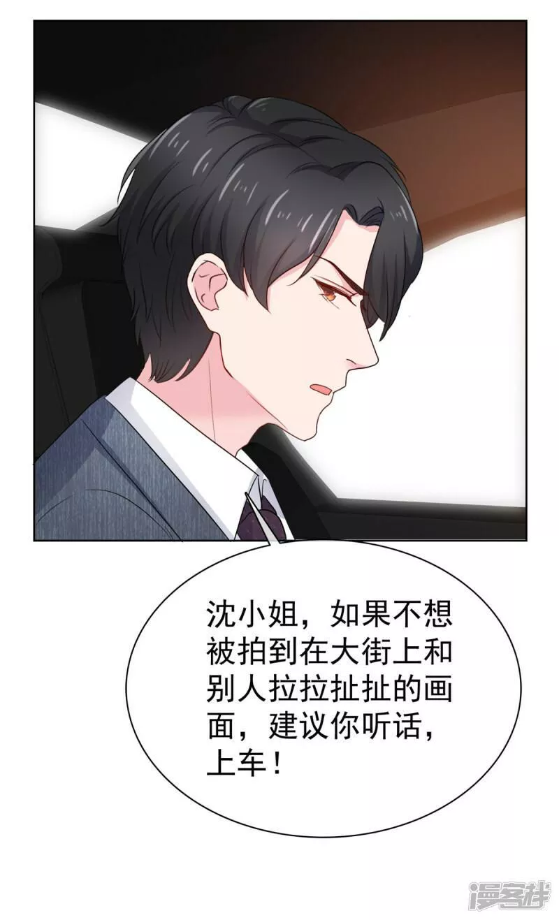 隐婚娇妻太惹火漫画,第16话 看在钱的面子上8图