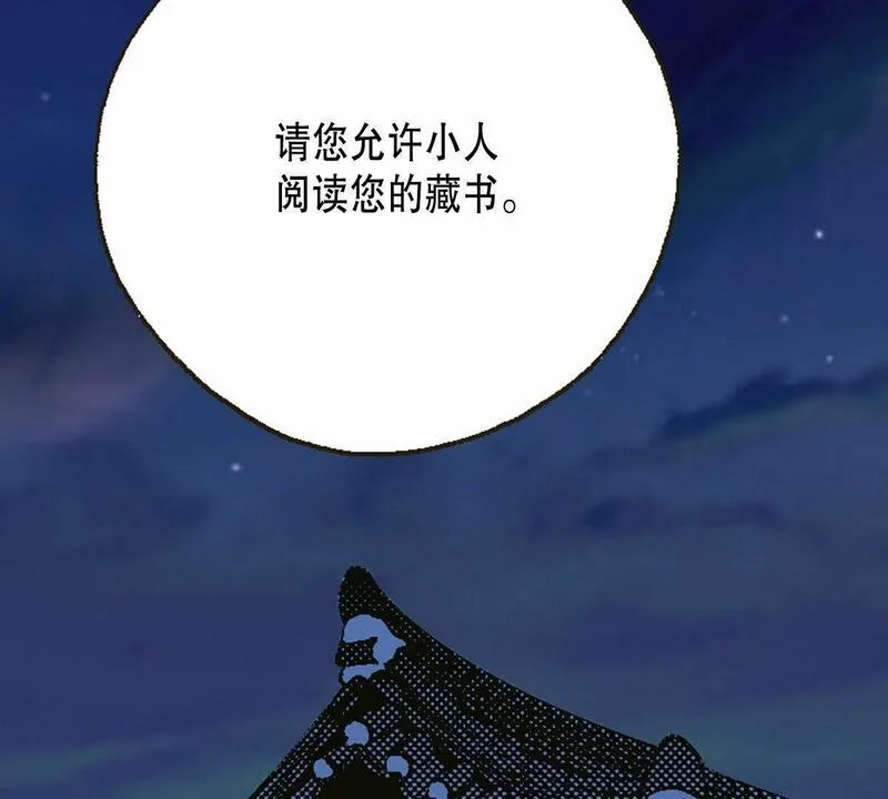 夜行书生韩国电视剧漫画,第2话 夜宿深山24图