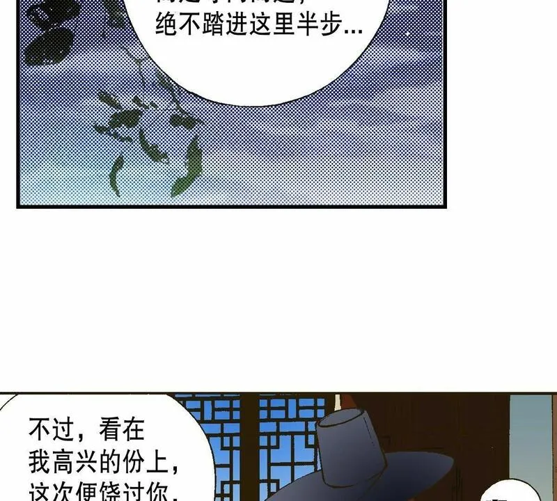 夜行书生韩国电视剧漫画,第2话 夜宿深山61图