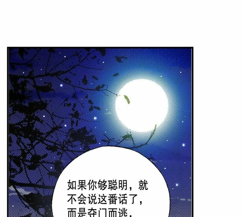 夜行书生韩国电视剧漫画,第2话 夜宿深山60图