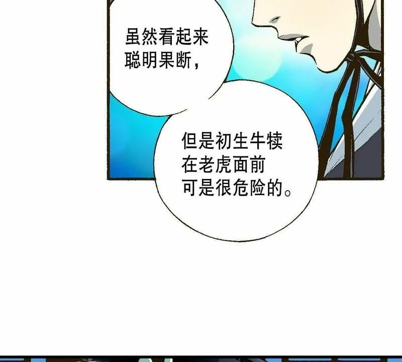 夜行书生韩国电视剧漫画,第2话 夜宿深山41图