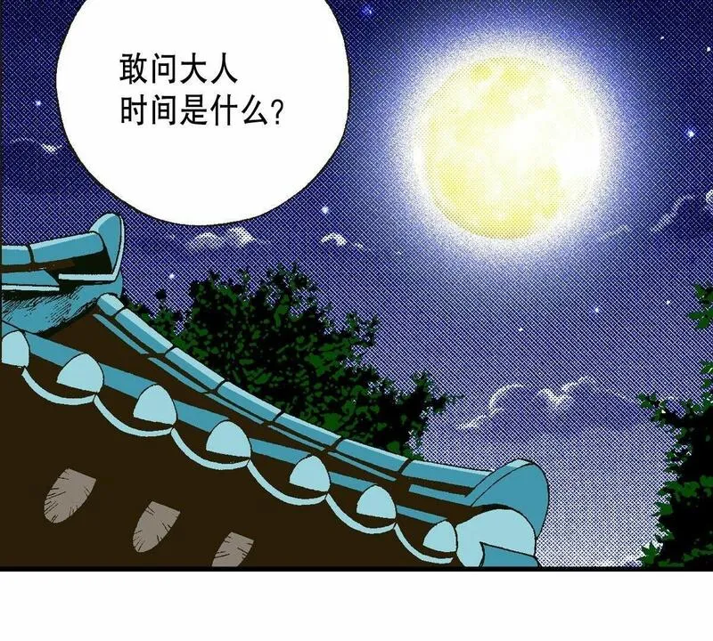 夜行书生韩国电视剧漫画,第2话 夜宿深山48图