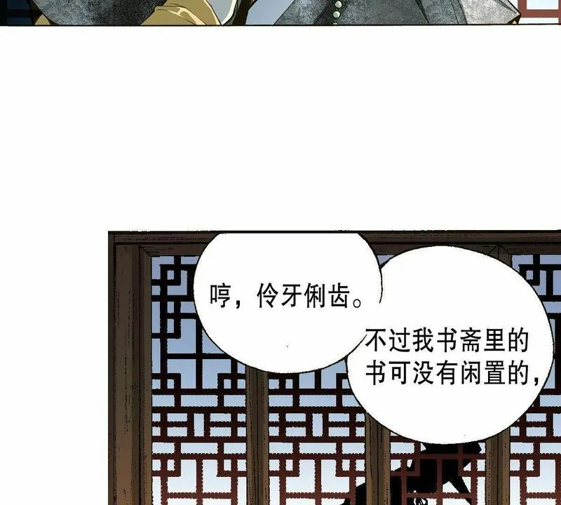 夜行书生韩国电视剧漫画,第2话 夜宿深山36图